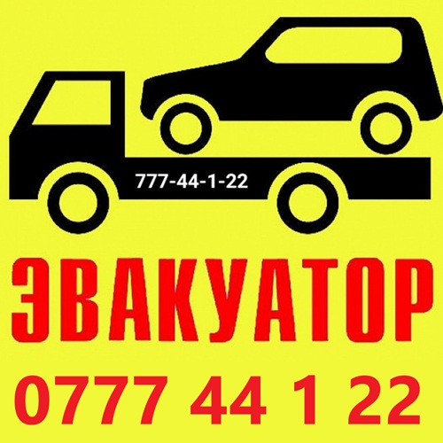 Эвакуатор Бендеры 077744122 — Любые расстояния
